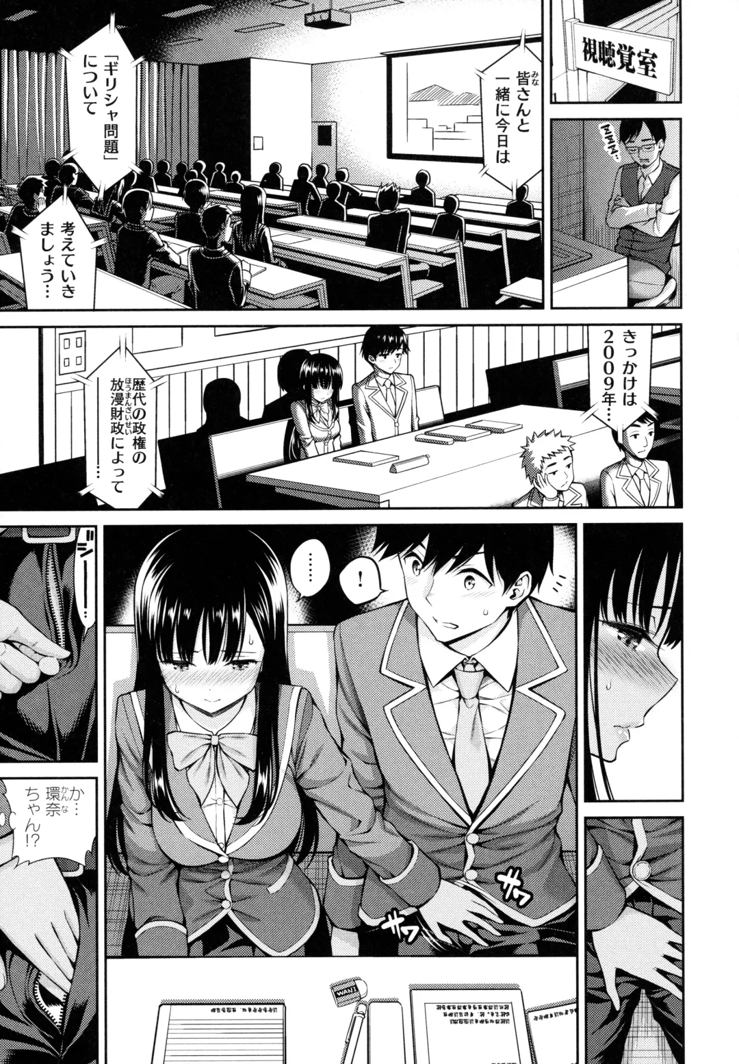 [Yahiro Pochi] Dopure - pure girl's experiences Fhentai - Page 81