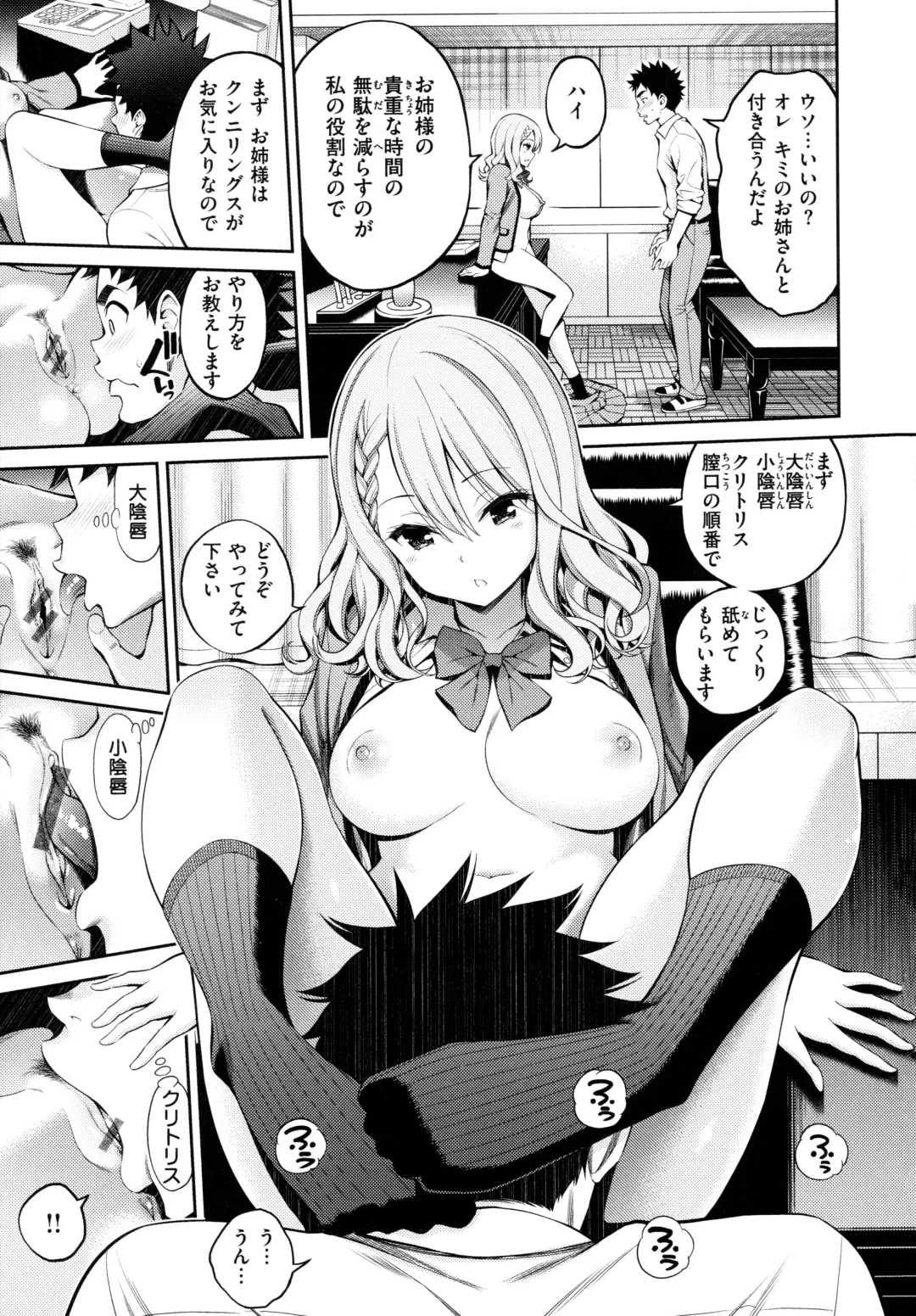 [Yahiro Pochi] Dopure - pure girl's experiences Fhentai - Page 97