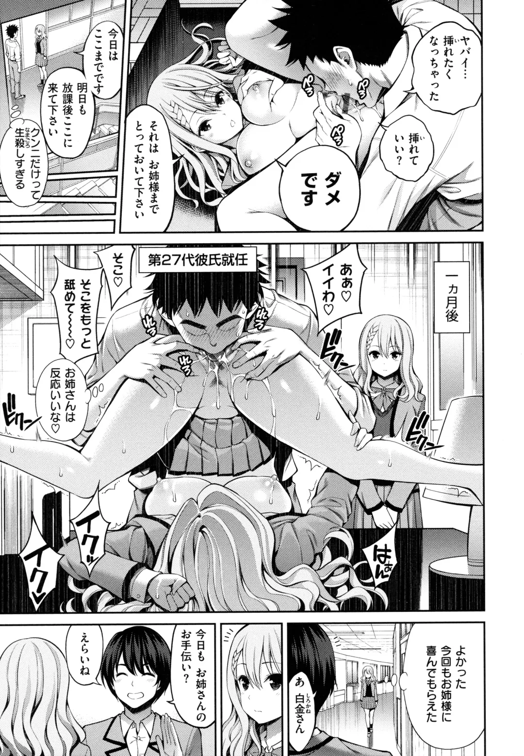 [Yahiro Pochi] Dopure - pure girl's experiences Fhentai - Page 99