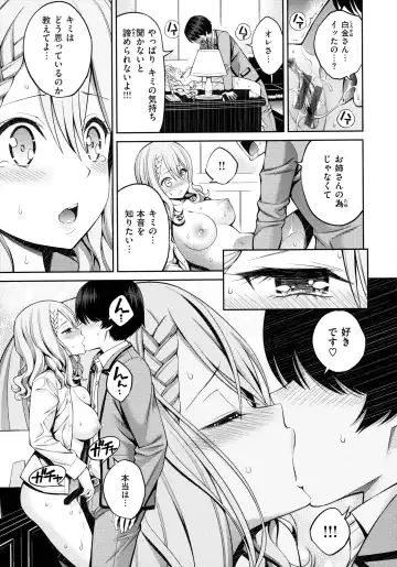 [Yahiro Pochi] Dopure - pure girl's experiences Fhentai - Page 111
