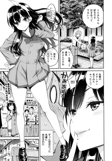 [Yahiro Pochi] Dopure - pure girl's experiences Fhentai - Page 119