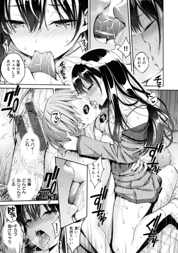 [Yahiro Pochi] Dopure - pure girl's experiences Fhentai - Page 135