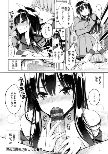 [Yahiro Pochi] Dopure - pure girl's experiences Fhentai - Page 138