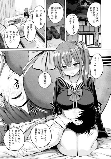 [Yahiro Pochi] Dopure - pure girl's experiences Fhentai - Page 147