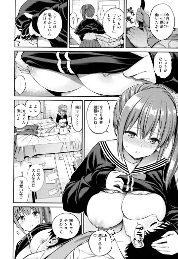 [Yahiro Pochi] Dopure - pure girl's experiences Fhentai - Page 148