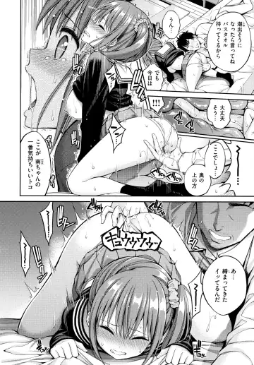 [Yahiro Pochi] Dopure - pure girl's experiences Fhentai - Page 152