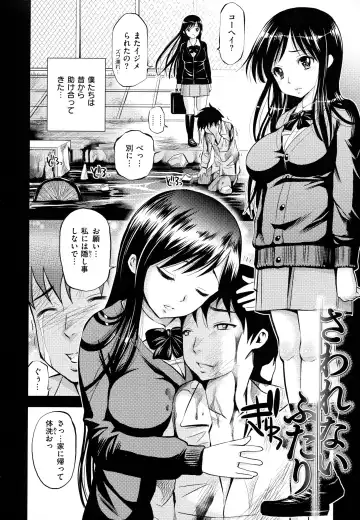 [Yahiro Pochi] Dopure - pure girl's experiences Fhentai - Page 164