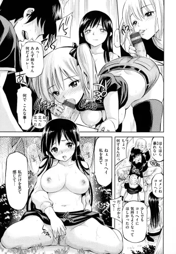 [Yahiro Pochi] Dopure - pure girl's experiences Fhentai - Page 169