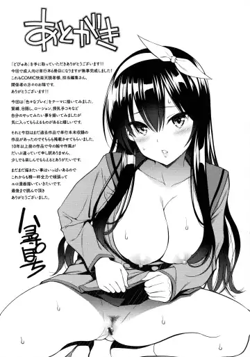 [Yahiro Pochi] Dopure - pure girl's experiences Fhentai - Page 199