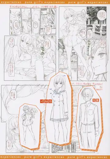 [Yahiro Pochi] Dopure - pure girl's experiences Fhentai - Page 206