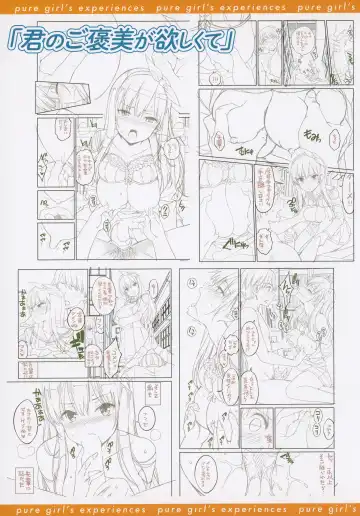 [Yahiro Pochi] Dopure - pure girl's experiences Fhentai - Page 207