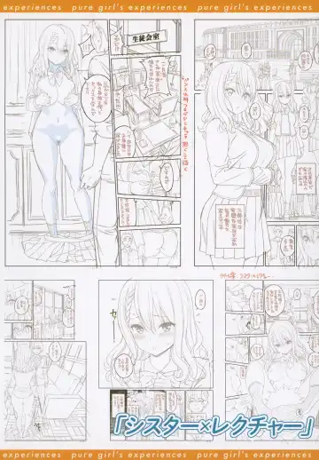 [Yahiro Pochi] Dopure - pure girl's experiences Fhentai - Page 208