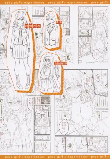 [Yahiro Pochi] Dopure - pure girl's experiences Fhentai - Page 209