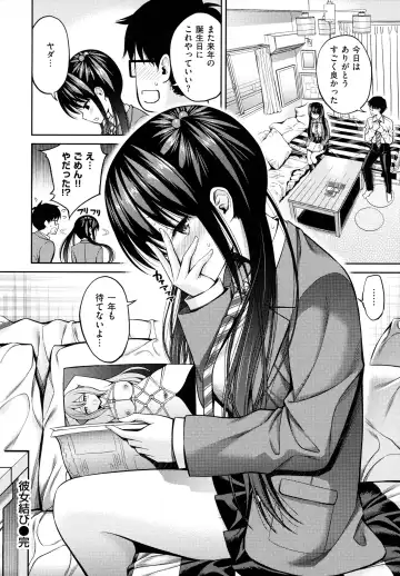 [Yahiro Pochi] Dopure - pure girl's experiences Fhentai - Page 32