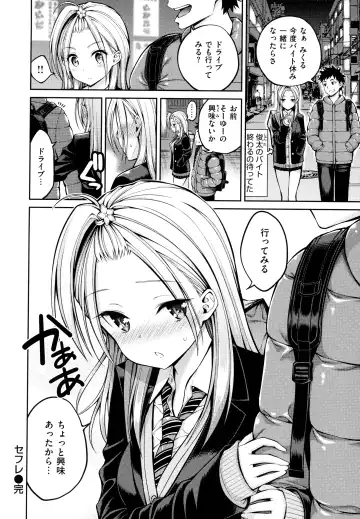 [Yahiro Pochi] Dopure - pure girl's experiences Fhentai - Page 52