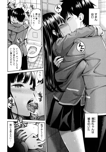 [Yahiro Pochi] Dopure - pure girl's experiences Fhentai - Page 76