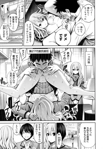 [Yahiro Pochi] Dopure - pure girl's experiences Fhentai - Page 99