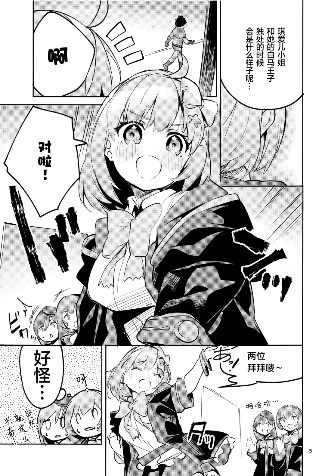 [Ekakibit] Seishun Dokusenbi Fhentai - Page 5