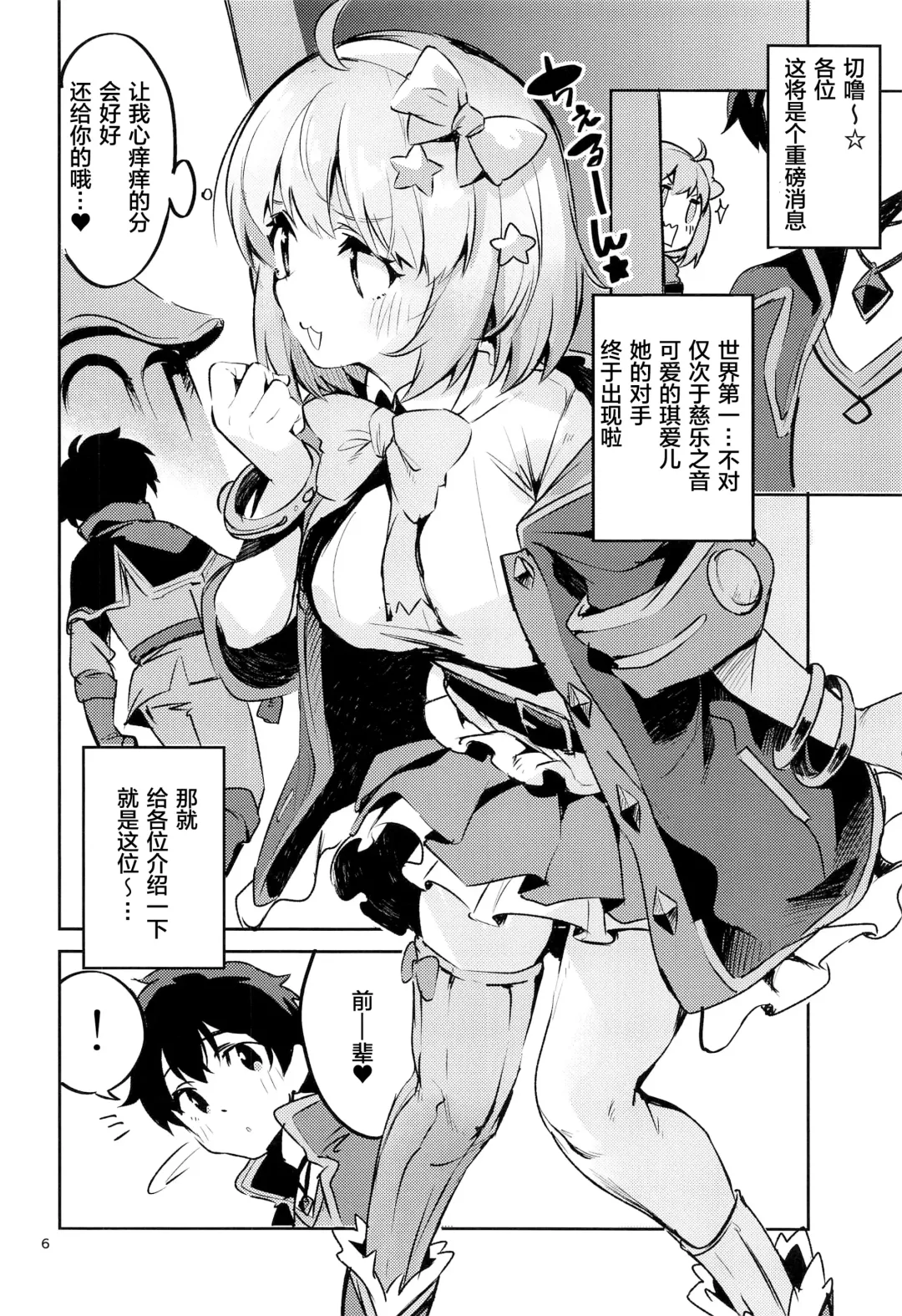 [Ekakibit] Seishun Dokusenbi Fhentai - Page 6