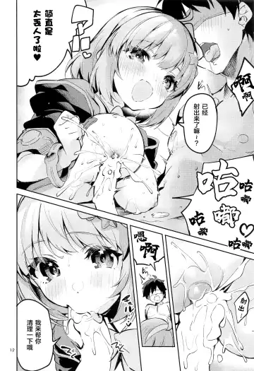 [Ekakibit] Seishun Dokusenbi Fhentai - Page 12