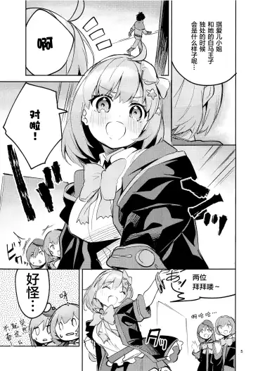 [Ekakibit] Seishun Dokusenbi Fhentai - Page 5