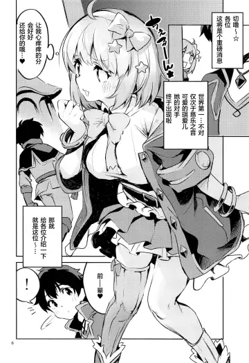[Ekakibit] Seishun Dokusenbi Fhentai - Page 6