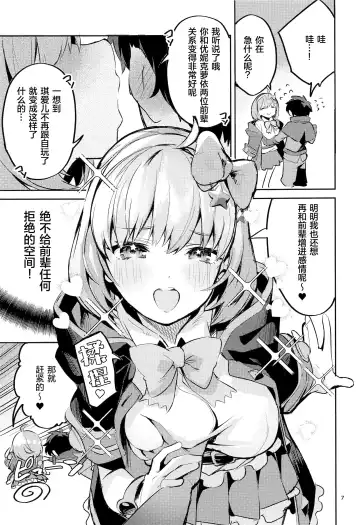 [Ekakibit] Seishun Dokusenbi Fhentai - Page 7