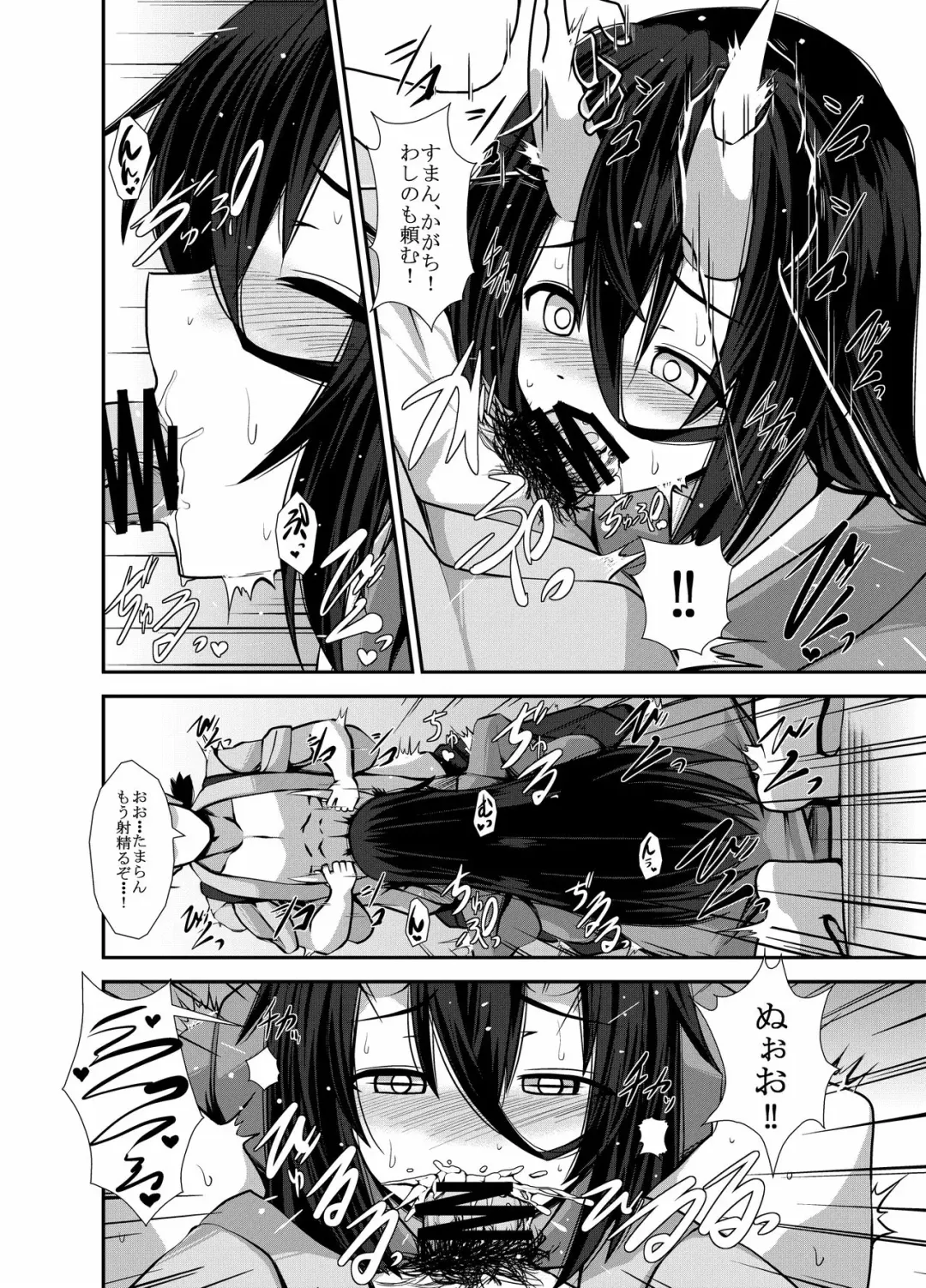 [Imagawa Akira] Iinazuke ga Oni datta ga Hachamecha ni Aishitsukushite Kekkon shita Hanashi Fhentai - Page 2