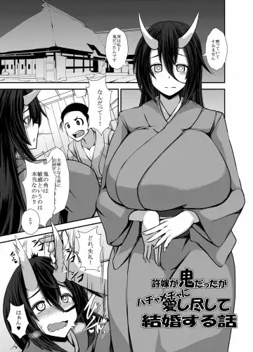 Read [Imagawa Akira] Iinazuke ga Oni datta ga Hachamecha ni Aishitsukushite Kekkon shita Hanashi - Fhentai