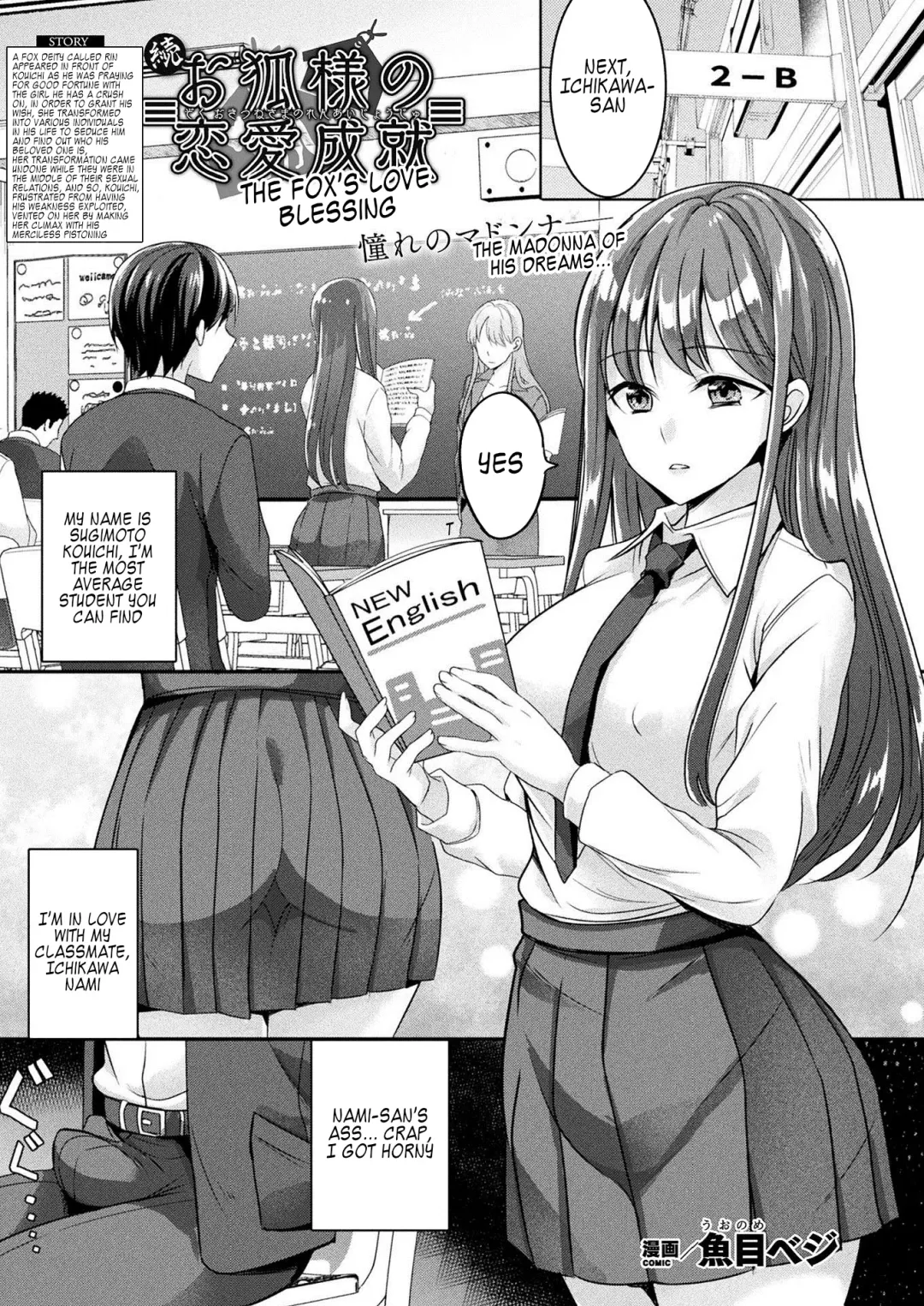 [Uonome Beji] Zoku Okitsune-sama no Renai Jouju Fhentai - Page 1