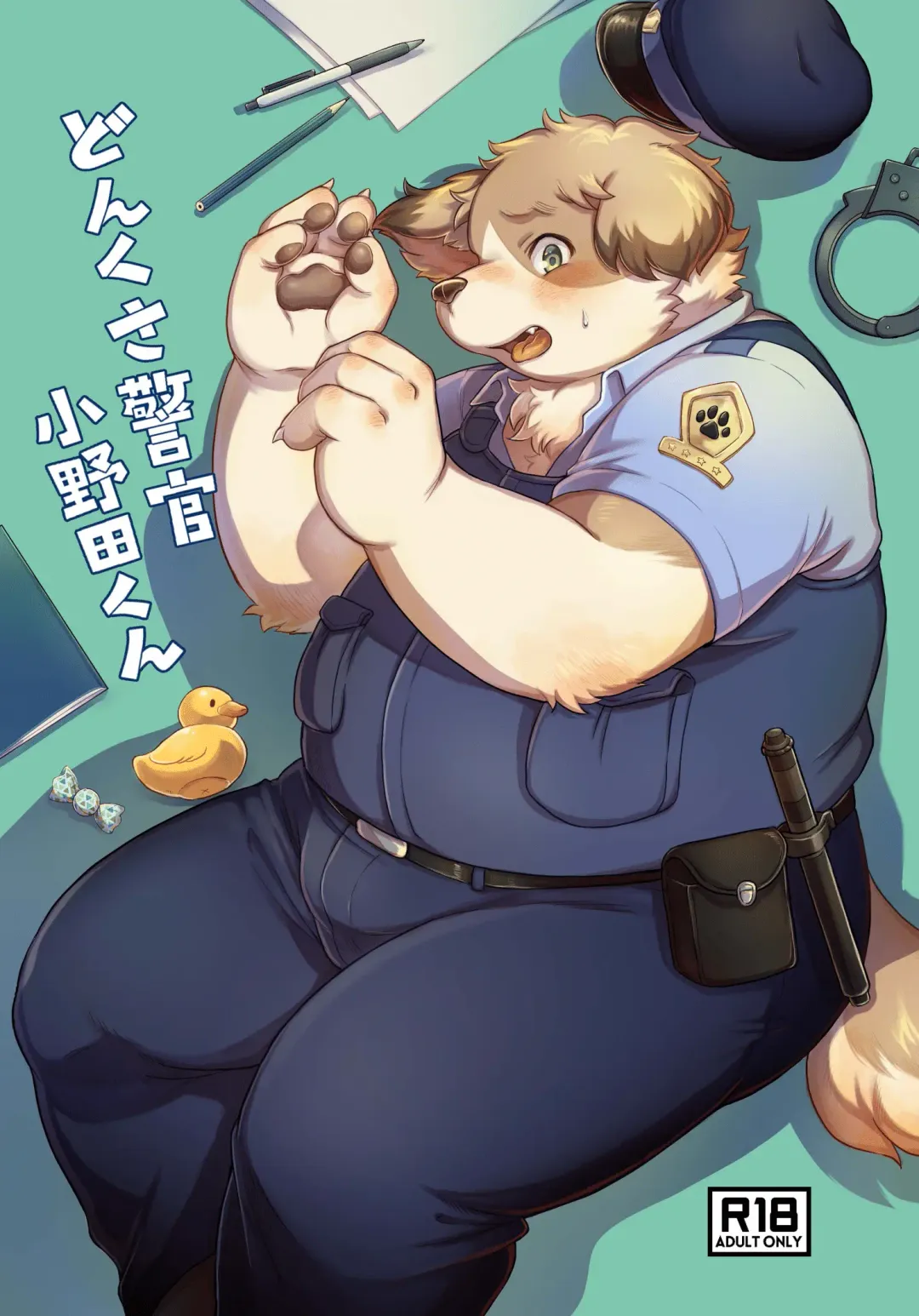 Donkusa Keikan Onoda-kun Fhentai - Page 1