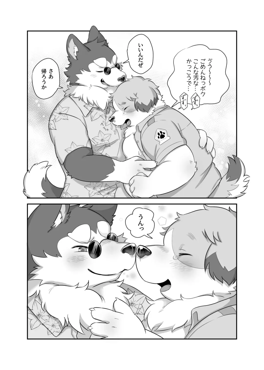 Donkusa Keikan Onoda-kun Fhentai - Page 13