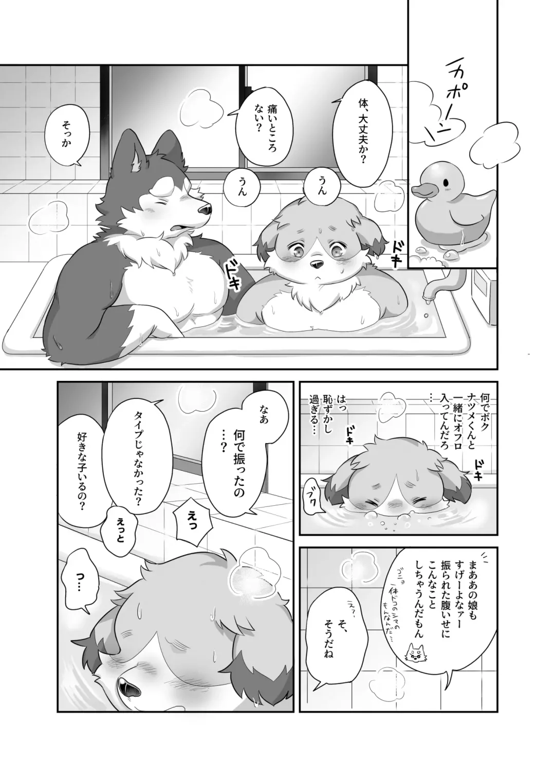 Donkusa Keikan Onoda-kun Fhentai - Page 14