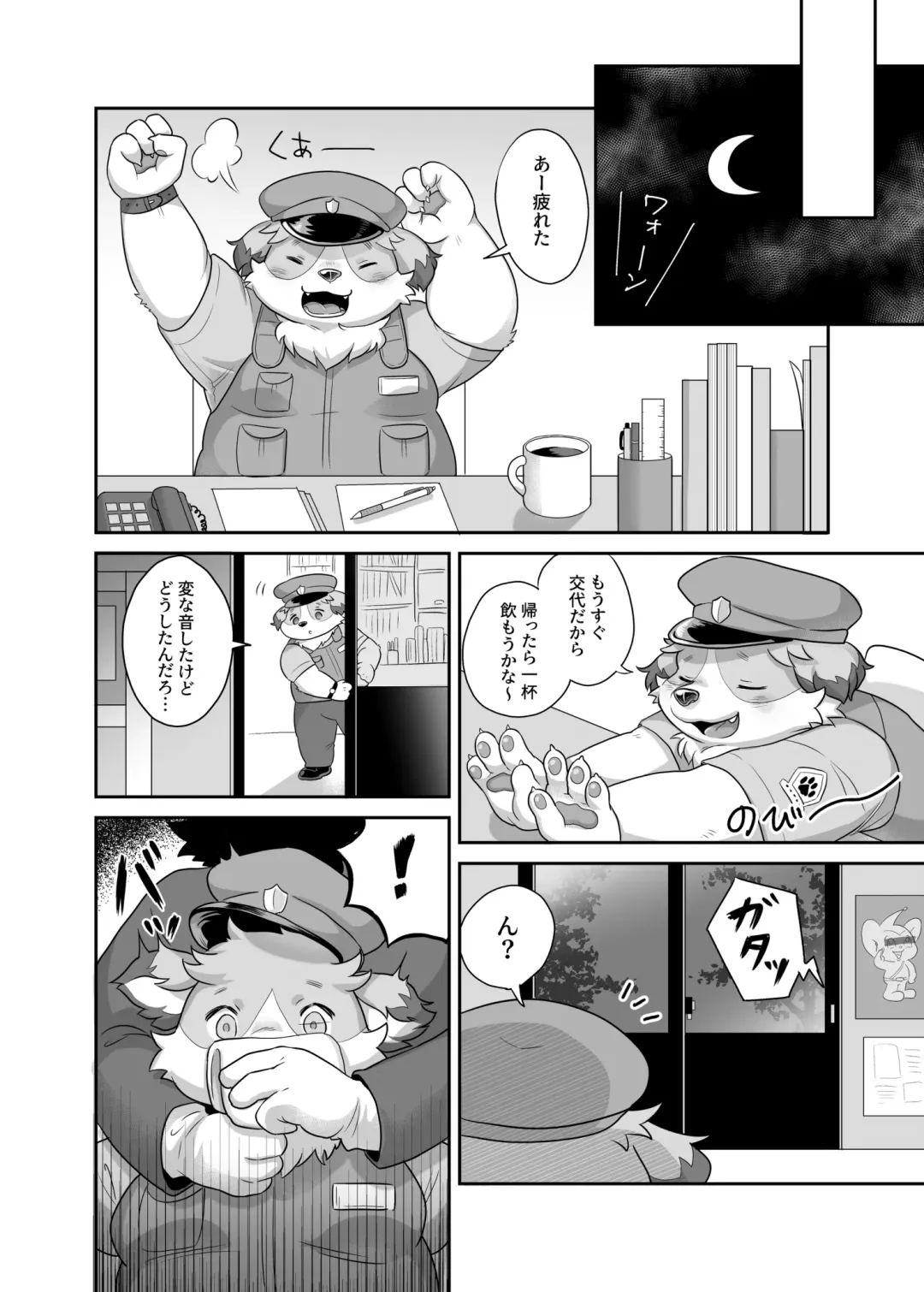 Donkusa Keikan Onoda-kun Fhentai - Page 5