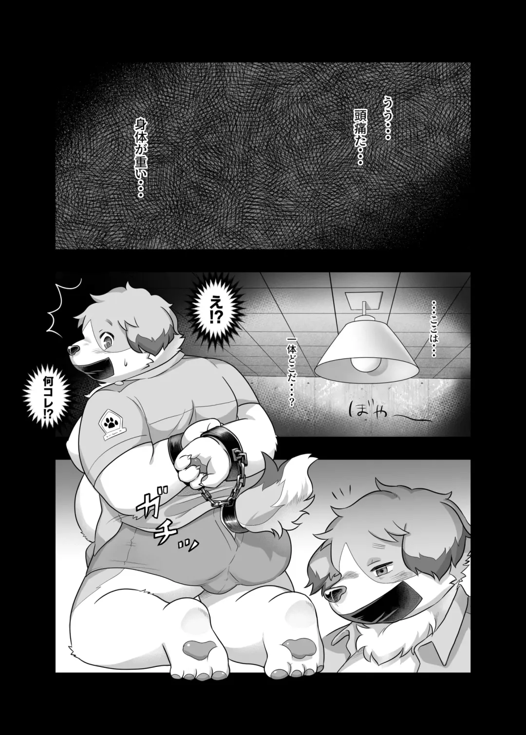 Donkusa Keikan Onoda-kun Fhentai - Page 6