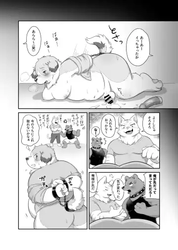 Donkusa Keikan Onoda-kun Fhentai - Page 11