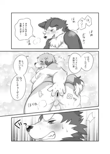 Donkusa Keikan Onoda-kun Fhentai - Page 18