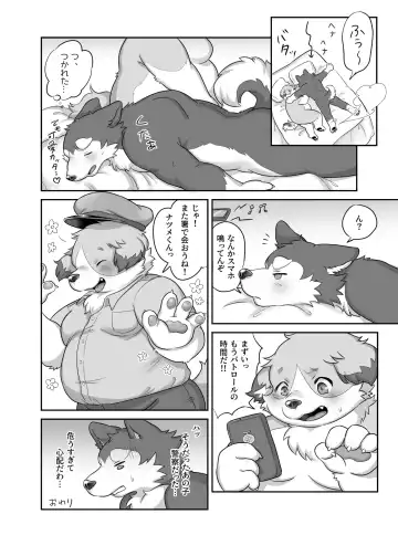 Donkusa Keikan Onoda-kun Fhentai - Page 21