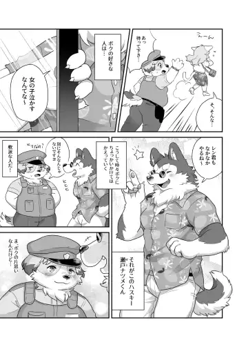 Donkusa Keikan Onoda-kun Fhentai - Page 4