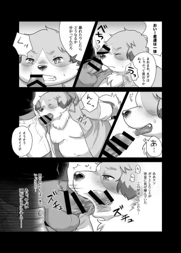 Donkusa Keikan Onoda-kun Fhentai - Page 8