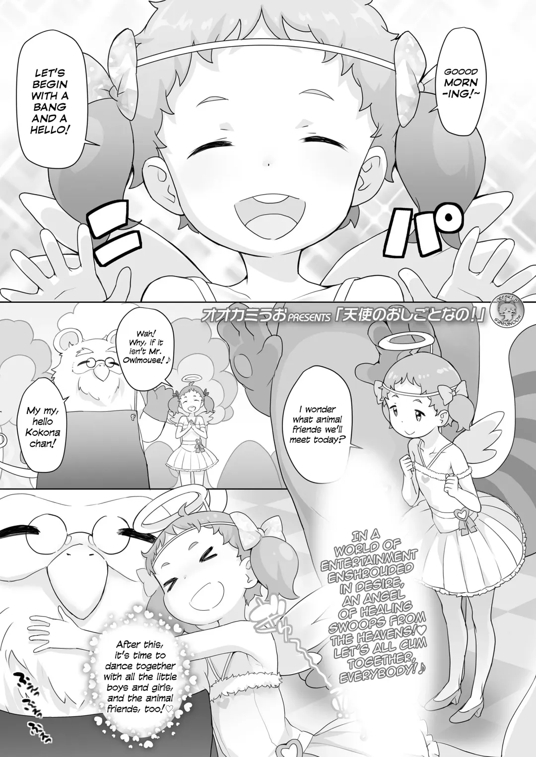 [Ookami Uo] Tenshi no Oshigoto nano! | It's the Work of an Angel! Fhentai - Page 1