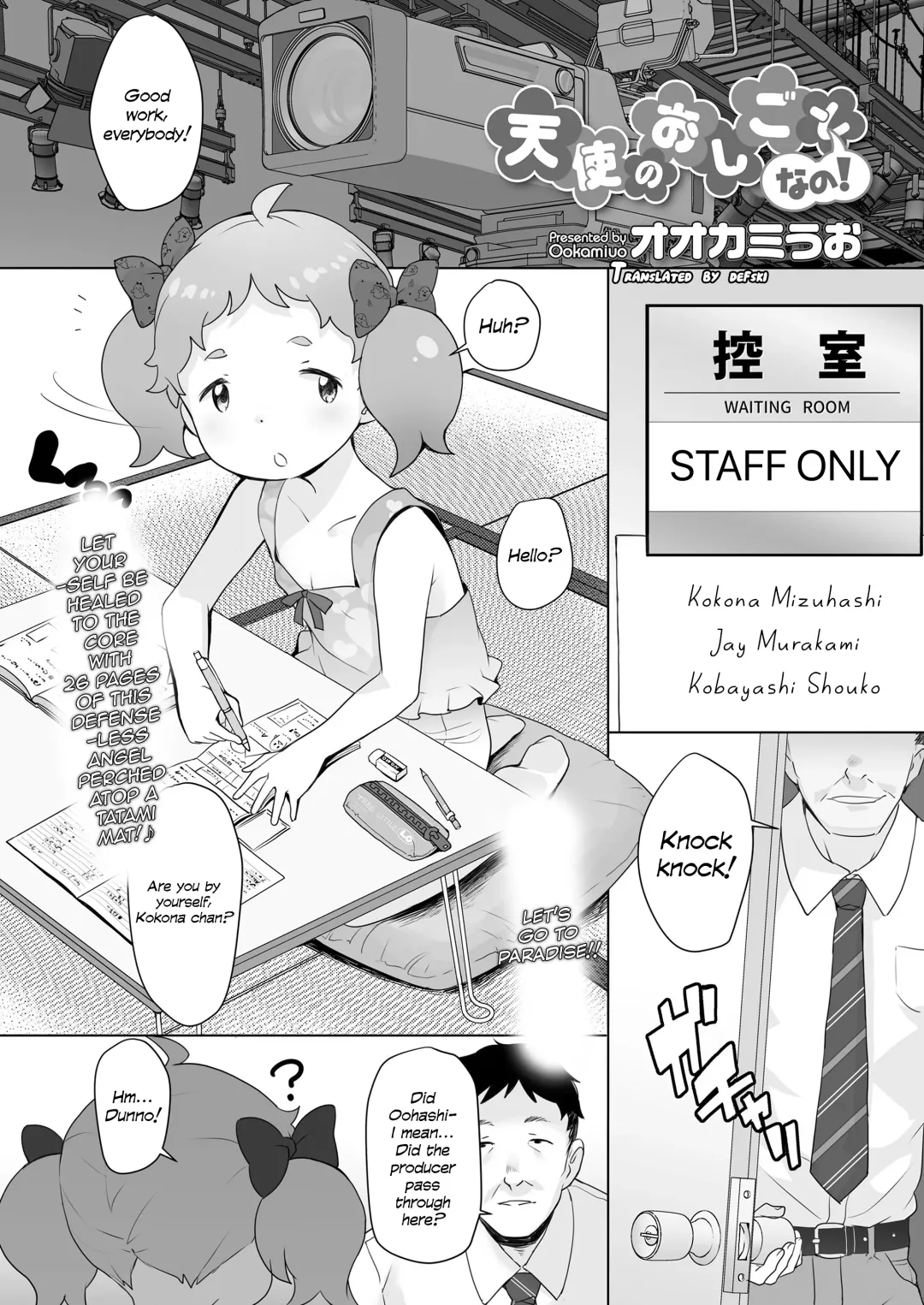 [Ookami Uo] Tenshi no Oshigoto nano! | It's the Work of an Angel! Fhentai - Page 2