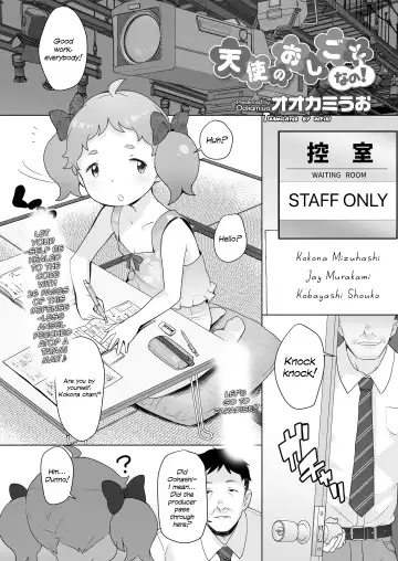 [Ookami Uo] Tenshi no Oshigoto nano! | It's the Work of an Angel! Fhentai - Page 2