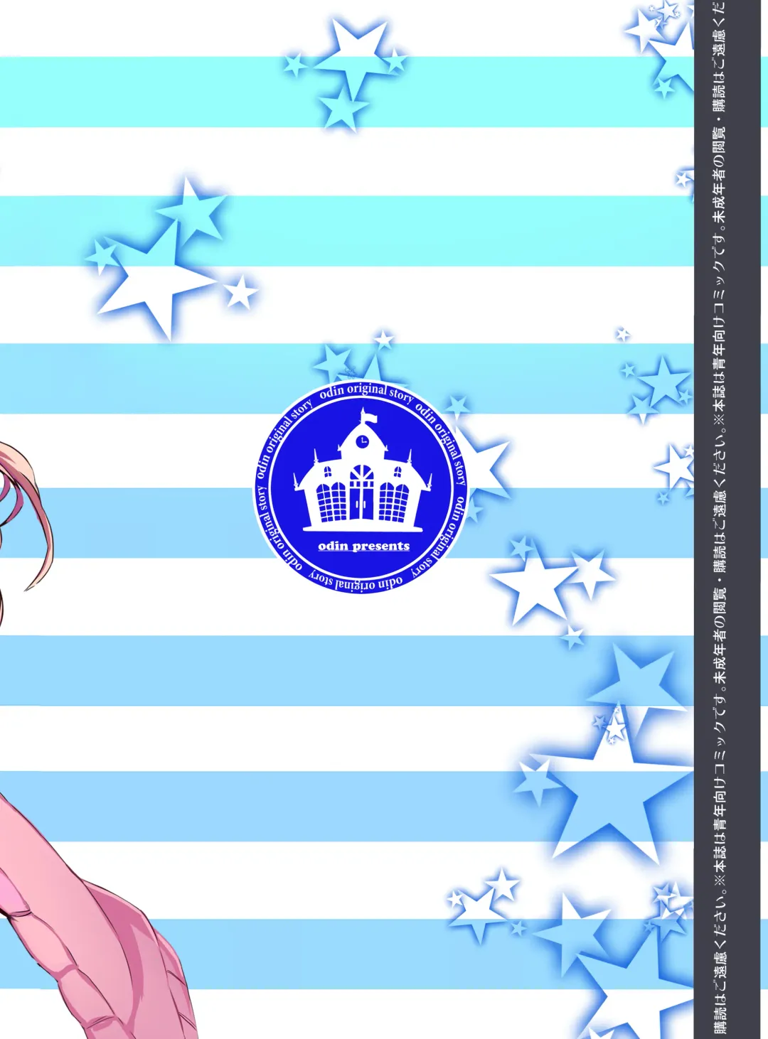 [Kurokawa Izumi] Kirishima Nayuka wa M Mesu Datta!! Fhentai - Page 30