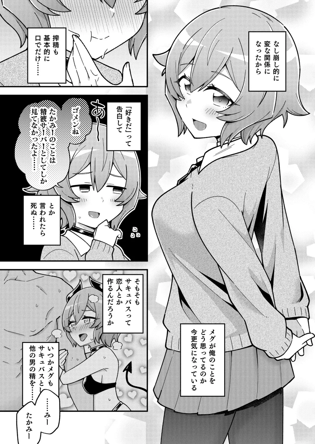 [Ishimari Yuuya] Osananajimi no Succubus to Icha Love Ecchi suru Hon Fhentai - Page 16