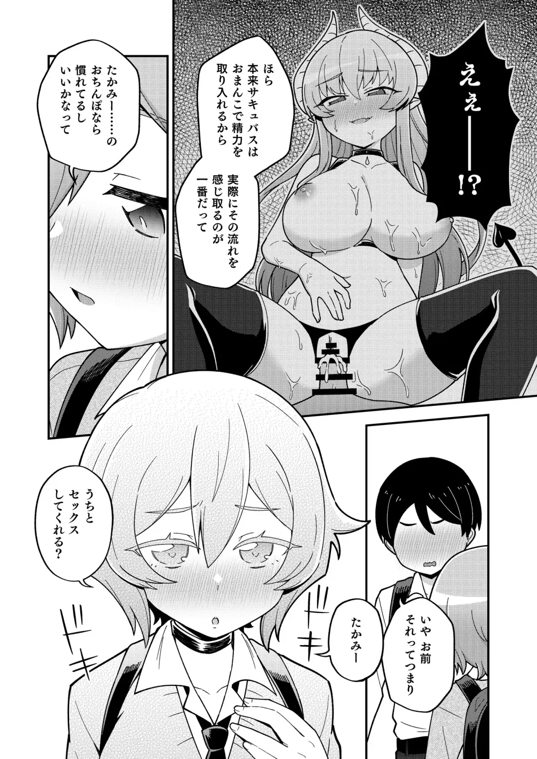 [Ishimari Yuuya] Osananajimi no Succubus to Icha Love Ecchi suru Hon Fhentai - Page 20