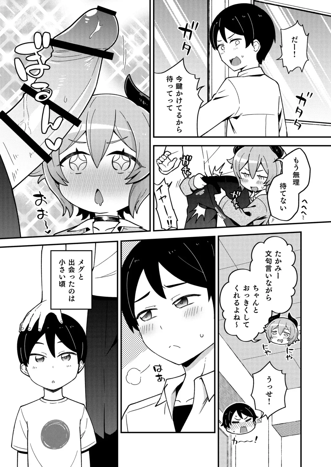 [Ishimari Yuuya] Osananajimi no Succubus to Icha Love Ecchi suru Hon Fhentai - Page 6