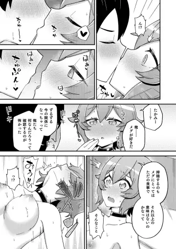 [Ishimari Yuuya] Osananajimi no Succubus to Icha Love Ecchi suru Hon Fhentai - Page 25