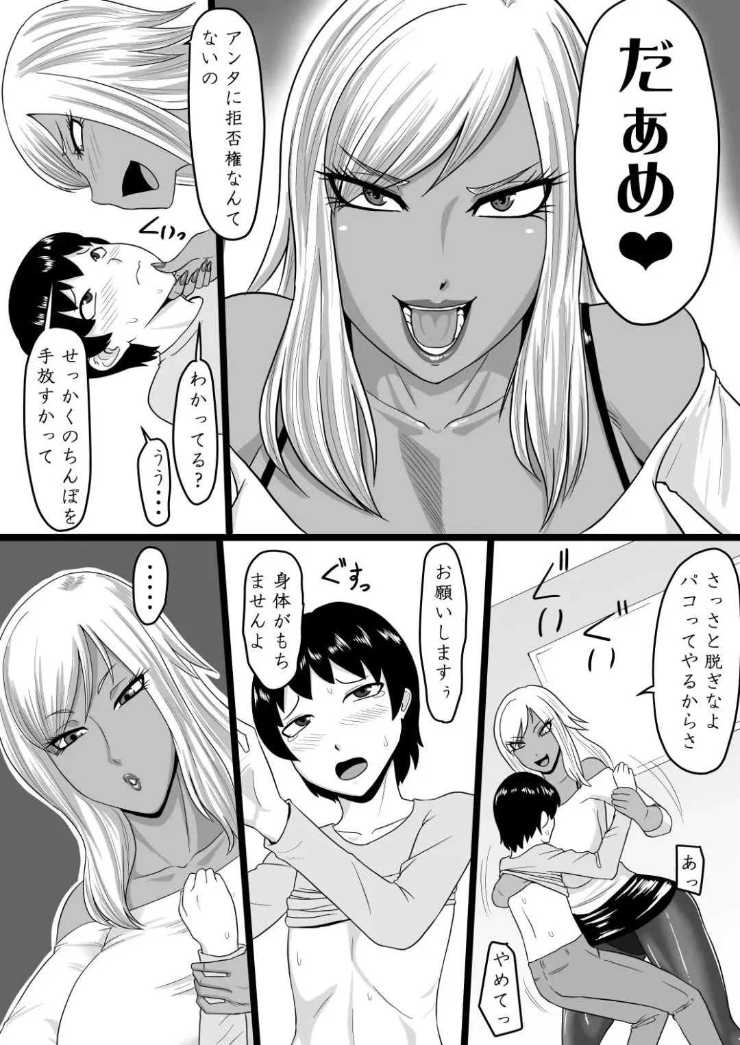 [Ml] Warui Gal ni Tsukamatta Sonogo Fhentai - Page 5