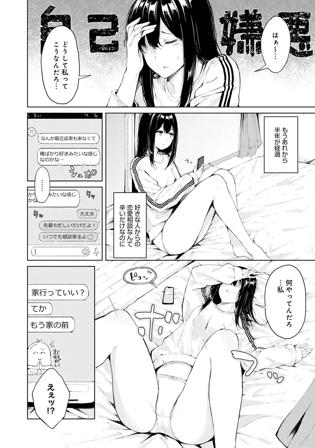 [Furatsu] Johdoh Citrous Fhentai - Page 101